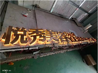 凉山州做发光字招牌最怕出现什么问题？