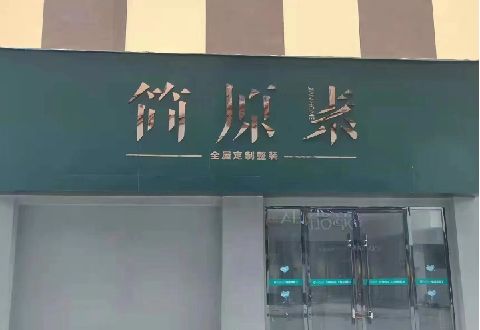 凉山州多数商家选择哪种招牌？