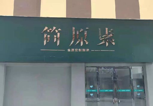 凉山州门面招牌做什么颜色比较吸引人？