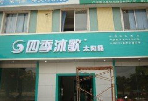 凉山州连锁店门头多久换新一次合适？