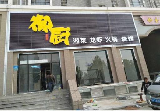 凉山州彩钢扣板门头有哪些工艺？