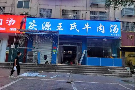 凉山州喷绘招牌