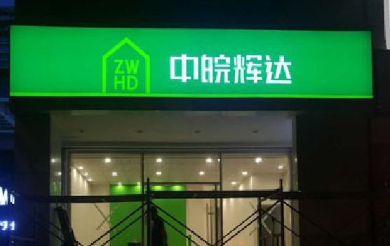 凉山州客户如何选择不同材质的广告招牌？