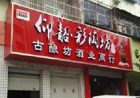 凉山州好的招牌设计是怎么打造吸引力的？