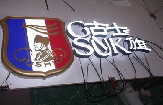 凉山州LED发光字招牌制作简要说明。