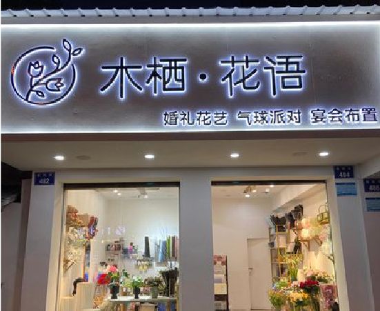 凉山州各类广告招牌制作标准。