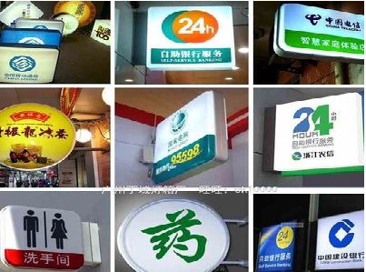 凉山州灯箱招牌的种类。