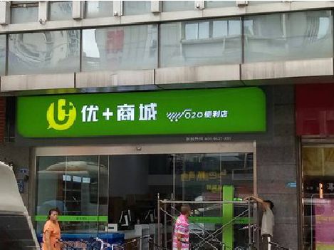 凉山州做好门头招牌，吸引顾客。