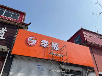 凉山州铝塑板广告牌的安装工艺及流程。