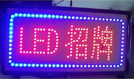 凉山州LED招牌制作工艺与方法。