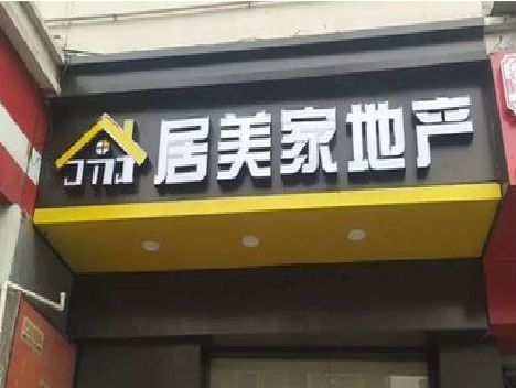 凉山州门头广告牌怎么有效控制成本？