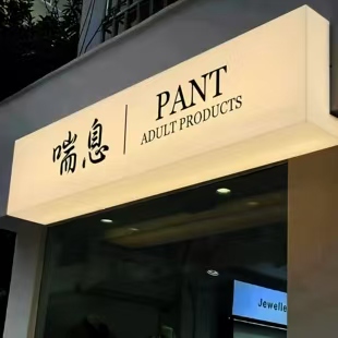 凉山州户外广告对城市文化建设的作用
